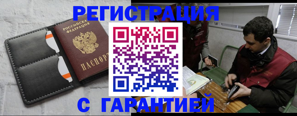 прописка в квартире в Кировске