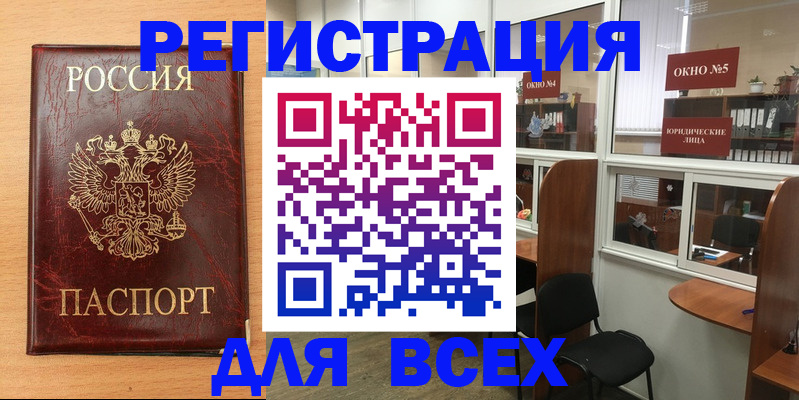 регистрация для дет. сада в Кировске