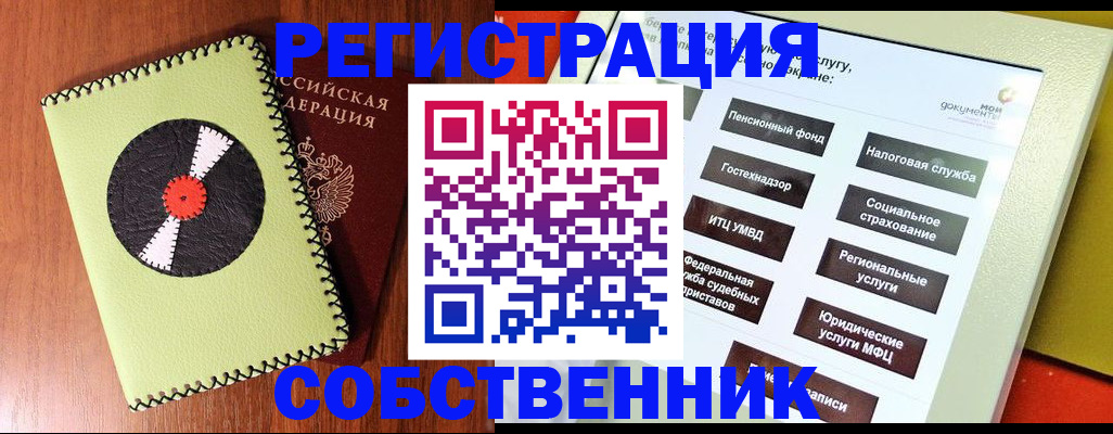 прописка для школы в Кировске