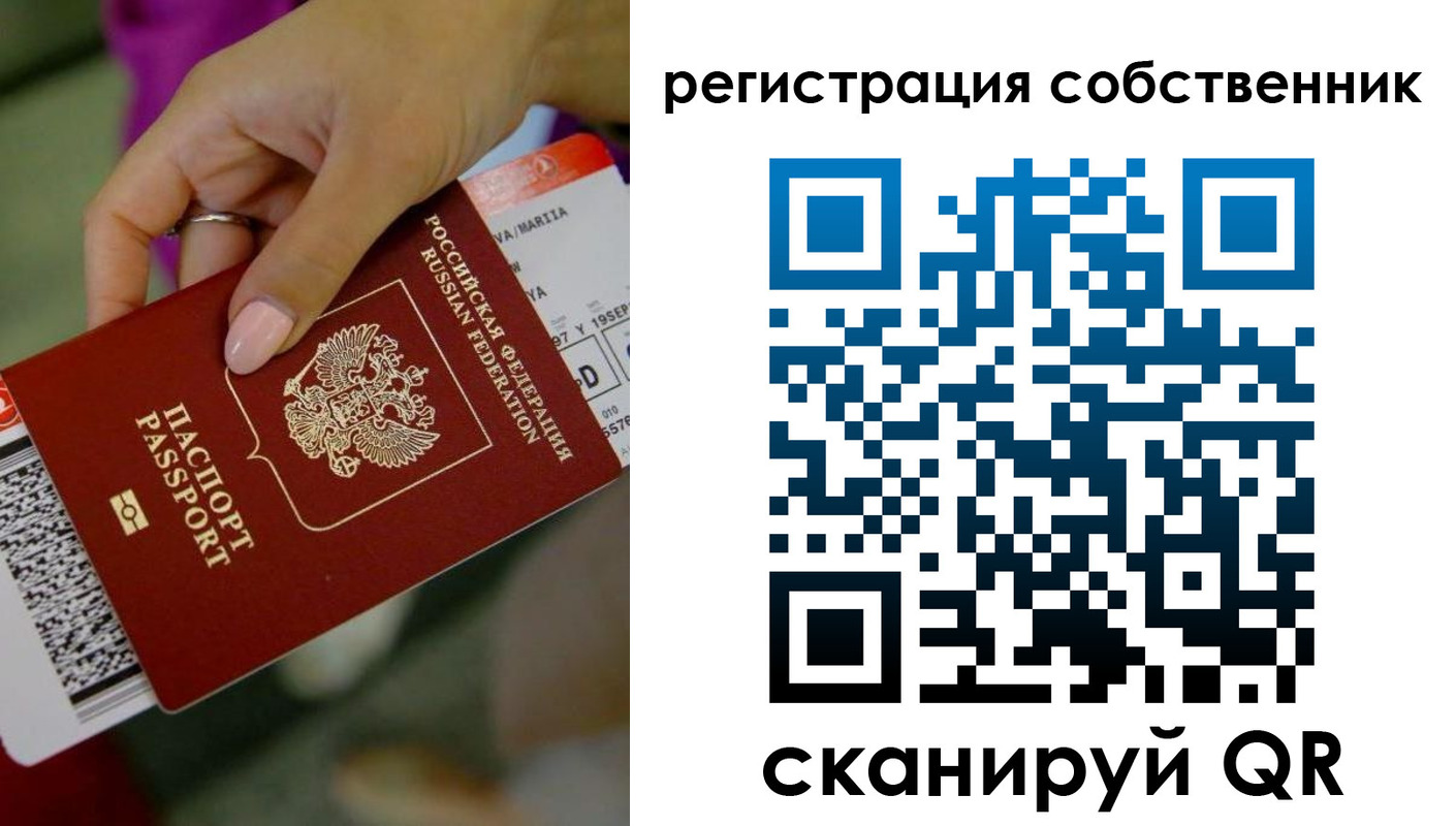 прописка 2025 в Кировске