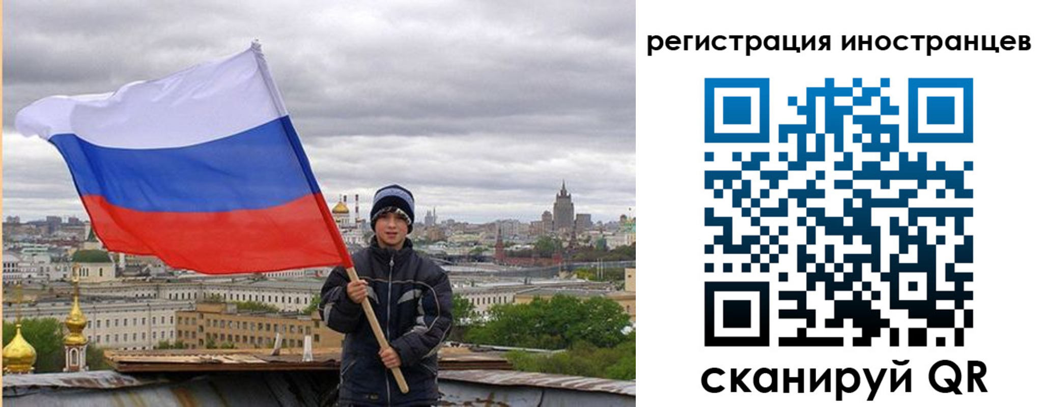 временная регистрация собственник в Кировске