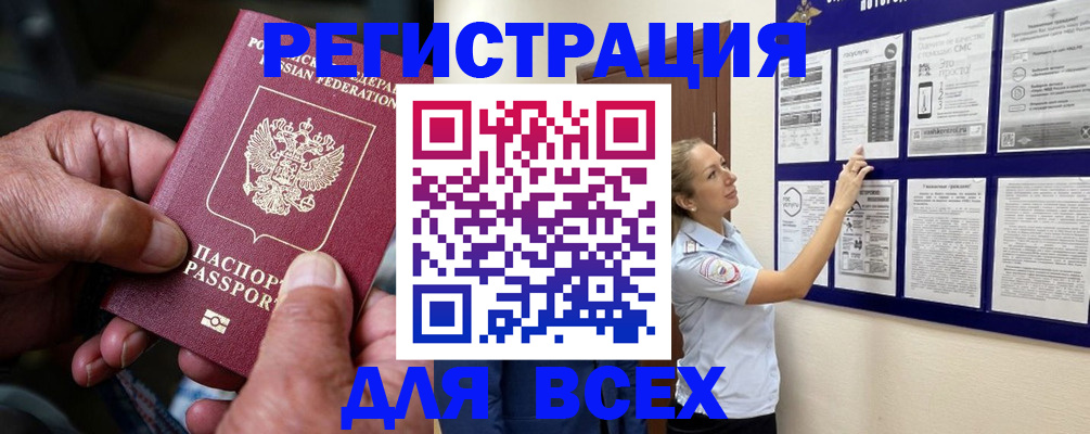прописка для школы в Кировске
