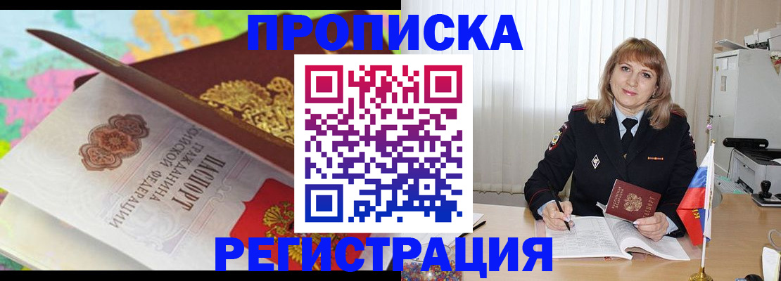 временная регистрация 2025 в Кировске