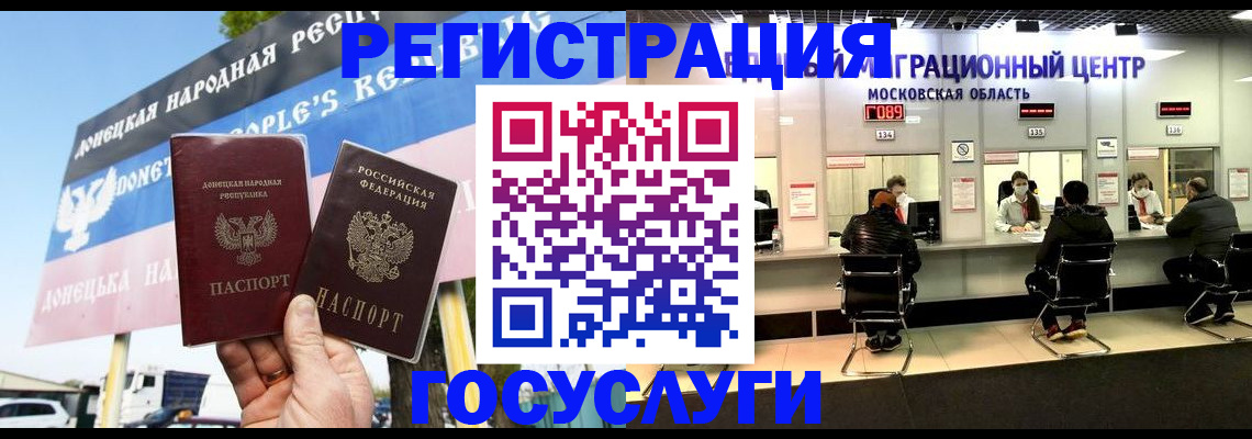 временная регистрация в Кировске